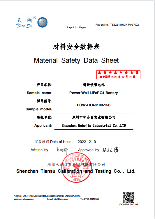 powmr qualification cetificate 3